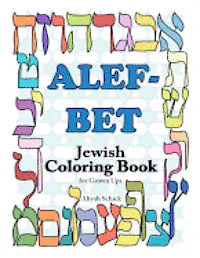 Aliyah Schick - Alefbet Jewish Coloring Book for Grown ups: Color for stress relaxation, Jewish meditation, spiritual renewal, Shabbat peace, and healing, Häftad. Tillgänglighet: Lägg i varukorg
