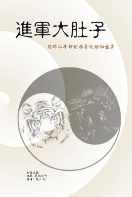 David Chen, Nora Mousas - War on My Belly - Chinese Version: A Pragmatic Approach to a Healthy State, Häftad