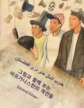Afghan Proverbs Illustrated (Korean Edition): Afghan Proverbs in Korean and Dari Persian