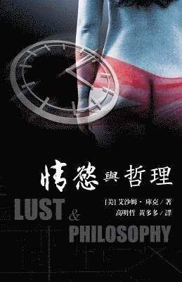 Isham Cook - Lust & Philosophy: (traditional Characters Edition), Häftad