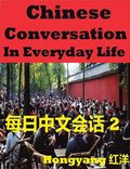 Chinese Conversation in Everyday Life 2: Sentences Phrases Words