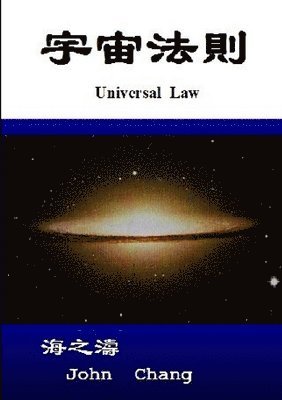 John Chang - Universal Law (Traditional Chinese), Häftad