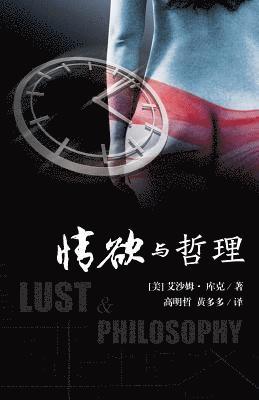 Isham Cook - Lust & Philosophy, Häftad