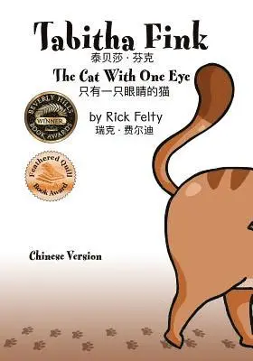 Rick Felty - Tabitha Fink (Chinese Version): The Cat With One Eye, Häftad. Tillgänglighet: Lägg i varukorg
