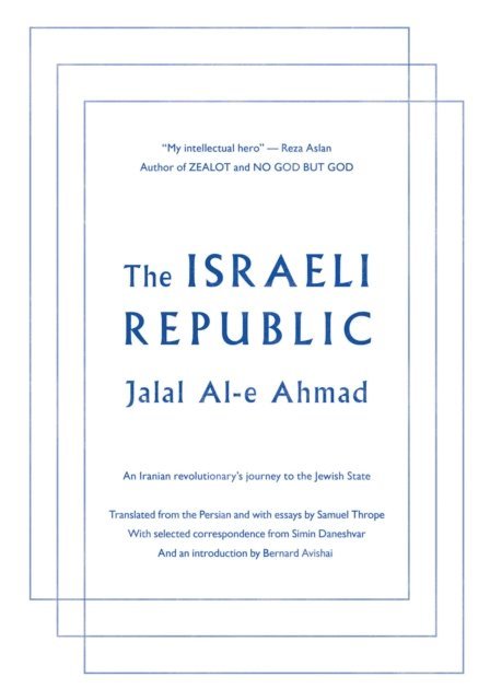 Bernard Avishai, Simin Daneshvar, Jalal Al-e Ahmad - Israeli Republic, E-bok