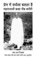 Prem Men Sarvasava Basta Hai: Maharajji Neem Karoli Baba
