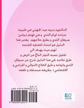 A Patient's Guide and Explanation of: Breast Cancer Treatment (Arabic Edition)