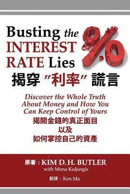 Kim D. H. Butler - Busting the Interest Rate Lies (Chinese-English Edition): Discover the Whole Truth about Money and How You Can Keep Control of Yours, Häftad