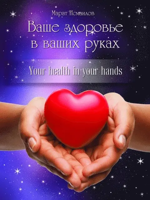N N N N N N N N . Your health in your hands.