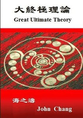John Chang - Great Ultimate Theory ( Traditional Chinese ), Häftad