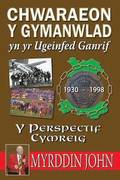 Chwaraeon y Gymanwlad Yn Yr Ugeinfed Ganrif