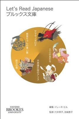 Suzuko Anai, Irene Hill, Keiko Ikeshiro - Let's Read Japanese, Häftad