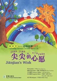 Jianjian's Wish