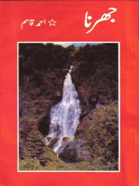 Aqkay - Jharna - Urdu Poetry, E-bok. Tillgänglighet: Lägg i varukorg