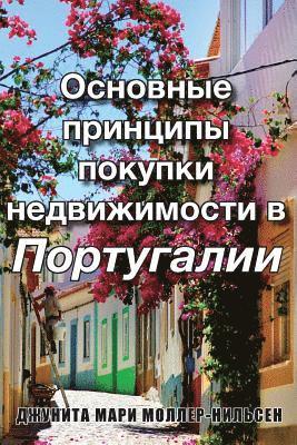 Miss Junita Maree Moller-Nielsen - The Basics of Buying Property in Portugal: Russian Translation, Häftad