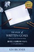 The Magic of Written Goals (Japanese Version)