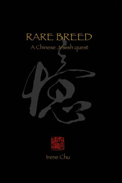 Irene Chu - Rare Breed: A Chinese Jewish Quest, E-bok