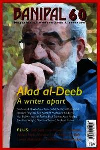 Banipal 60 A Writer Apart