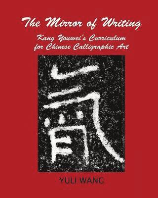 Mirror of Writing