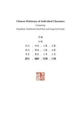 Russel Tingley - Chinese Dictionary of Individual Characters, Häftad. Tillgänglighet: Lägg i varukorg