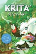 Krita 2.9 Perfect Master: Learn All of the Tools to Create Your Next Masterpiece