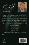 Kuch Khawab Uthaye Phirta Houn: Urdu Poetry