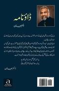 Dow Nama: Urdu Poetry-Nasri Nazmen