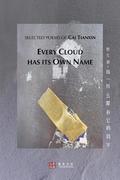 Every Cloud Has Its Own Name (&#27599;&#19968;&#29255;&#20113;&#37117;&#26377;&#23427;&#30340;&#21517;&#23383;)