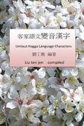 Umlaut Hagga Language Characters