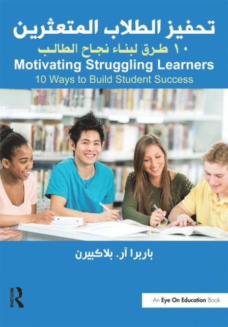 Barbara R. Blackburn - Motivating Struggling Learners, E-bok