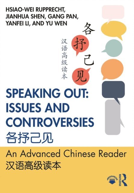 Yu Wen, Yanfei Li, Gang Pan, Jianhua Shen, Hsiao-wei Rupprecht - Speaking Out: Issues and Controversies ????, E-bok