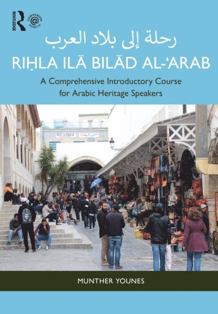 Munther Younes - Riḥla ilā Bilād al-‘Arab رحلة إلى بلاد العرب, E-bok