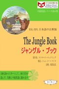 Jungle Book a  a  a  a  a  a  a  a  a   (ESL/EFL   e  eY a  c  )