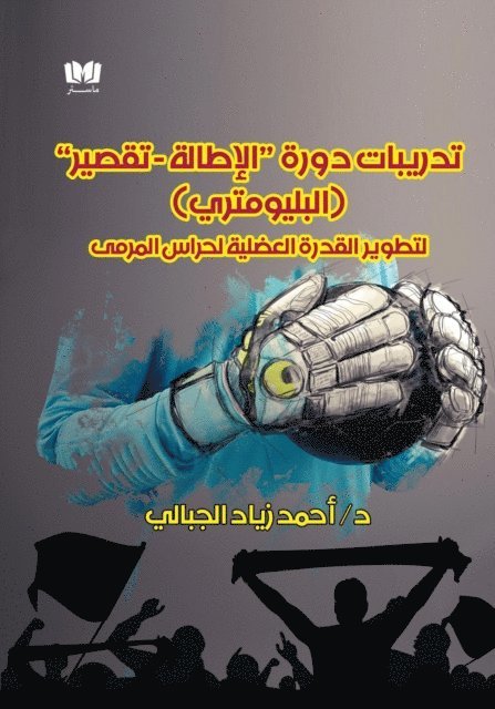 Ahmed Zead - ??????? ????  ??????? - ?????  (??????????) ?????? ?????? ??????? ????? ???? ??? ?????, E-bok. Tillgänglighet: Lägg i varukorg