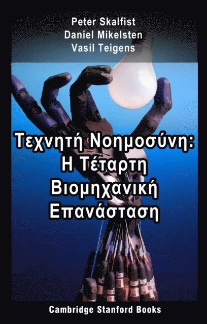 Vasil Teigens, Daniel Mikelsten, Peter Skalfist - I I I I I I I  I I I ?I I I I I : I  I I I aI I I  I I I ?I I aI I I I  I I aI I I I aI I, E-bok