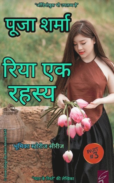 Pooja Sharma - a  a  a  a   a  a   a  a  a  a   ( Riya Ek Rahasya ), E-bok