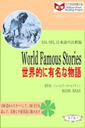 World Famous Stories a  c  cs a     a  a  c  e z (ESL/EFL   e  eY a  c  )