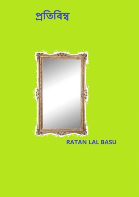 Ratan Lal Basu - a  a  a  a  a  a  a  a, E-bok