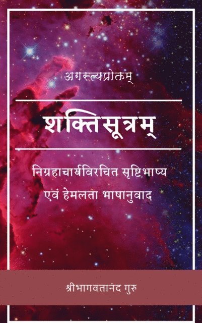Shri Bhagavatananda Guru - Shakti Sutra, E-bok. Tillgänglighet: Lägg i varukorg