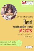 Heart: An Italian Schoolboy's Journal    a  a      (ESL/EFL   e  eY a  c  )