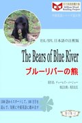 Bears of Blue River a  a  a  a  a  a  a  c S (ESL/EFL   e  eY a  c  )