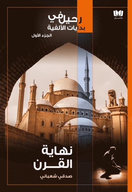 Sedki Chaabani - ????? ?????, E-bok. Tillgänglighet: Lägg i varukorg
