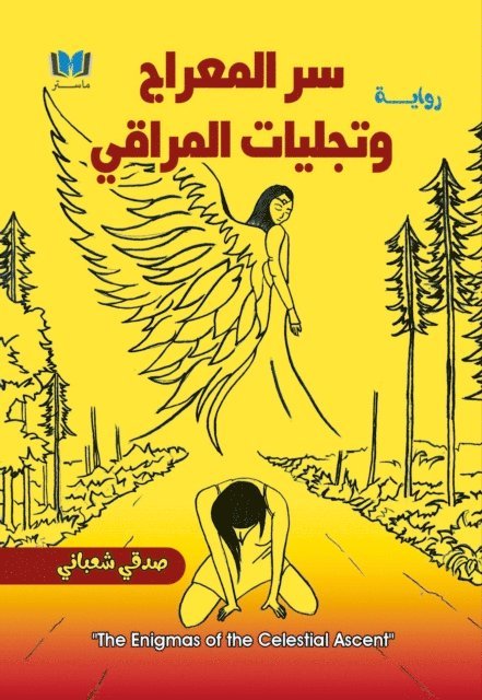 Sedki Chaabani - ?? ??????? ??????? ???????, E-bok. Tillgänglighet: Lägg i varukorg