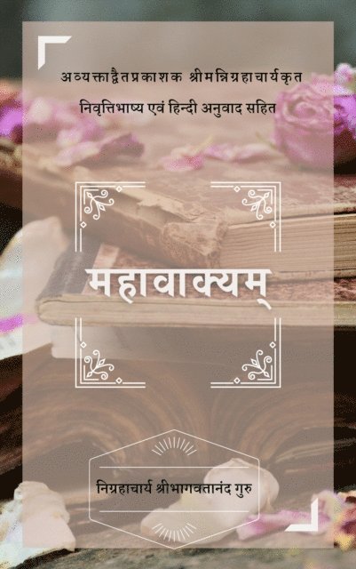 Shri Bhagavatananda Guru - Mahavakyam, E-bok. Tillgänglighet: Lägg i varukorg