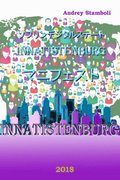 Sovereign Digital State Innatistenburg MANIFESTO JPN