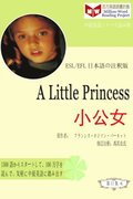 Little Princess a  a  a   (ESL/EFL   e  eY a  c  )
