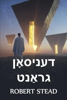 Robert Stead - דעניסאָן גראַנט, Häftad. Tillgänglighet: Lägg i varukorg