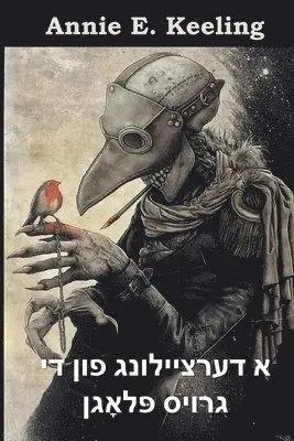 Annie E Keeling - א מעשה פון דער גרויסער פלאג, Häftad. Tillgänglighet: Lägg i varukorg