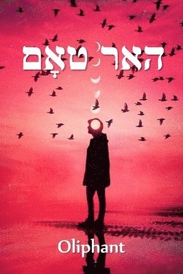 Mrs Oliphant - האר טאָם, Häftad