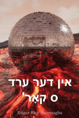 Edgar Rice Burroughs - אין דער ערד 'ס קאָר, Häftad